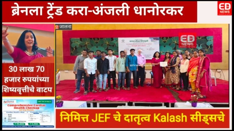 ब्रेनला ट्रेंड करा- सहआयुक्त अंजली धानोरकर