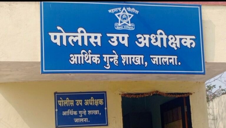 आर्थिक गुन्हे शाखेचे “इंजेक्शन” कर्जदार आले ठिकाणावर!
